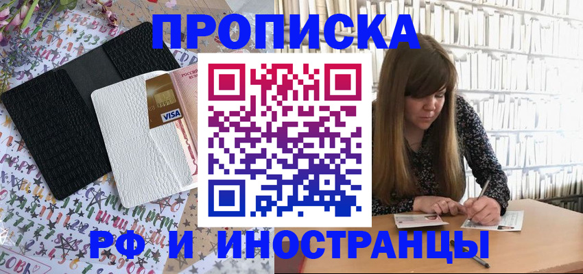 временная регистрация поиск в Болотном
