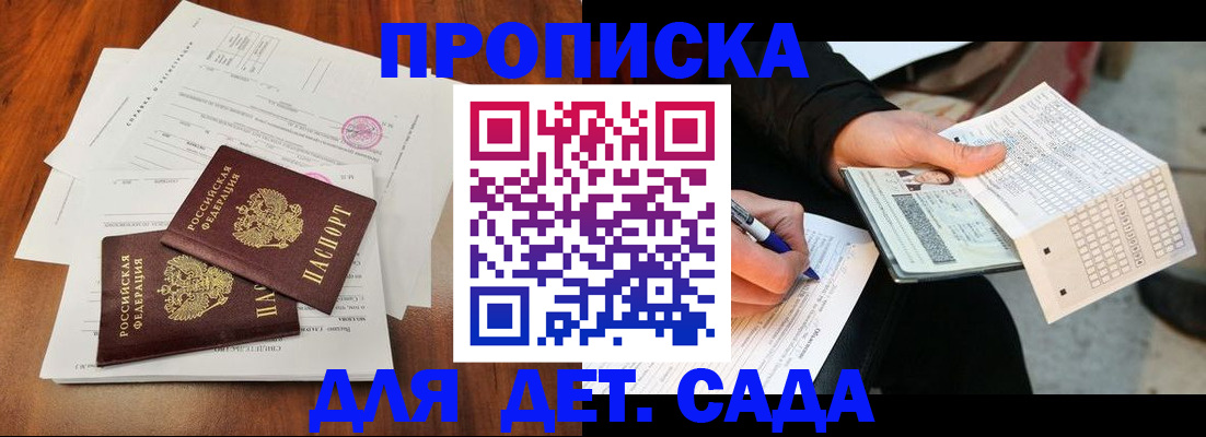 временная регистрация в квартире в Болотном