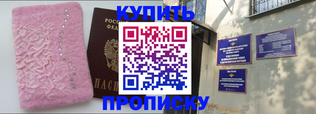 временная регистрация для школы в Болотном