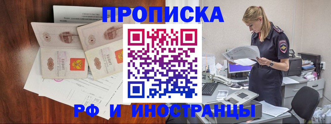 временная регистрация для всех в Болотном