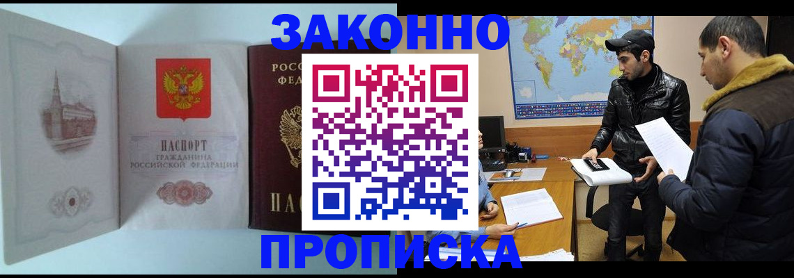 временная регистрация гарантия в Болотном