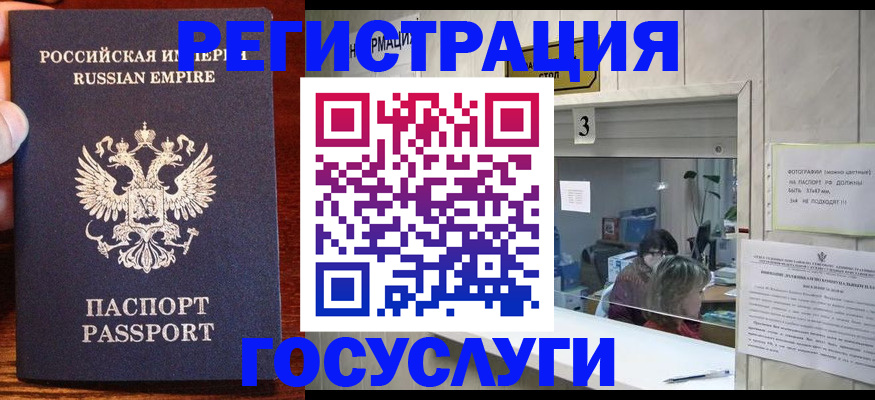 прописка ребенка в Болотном