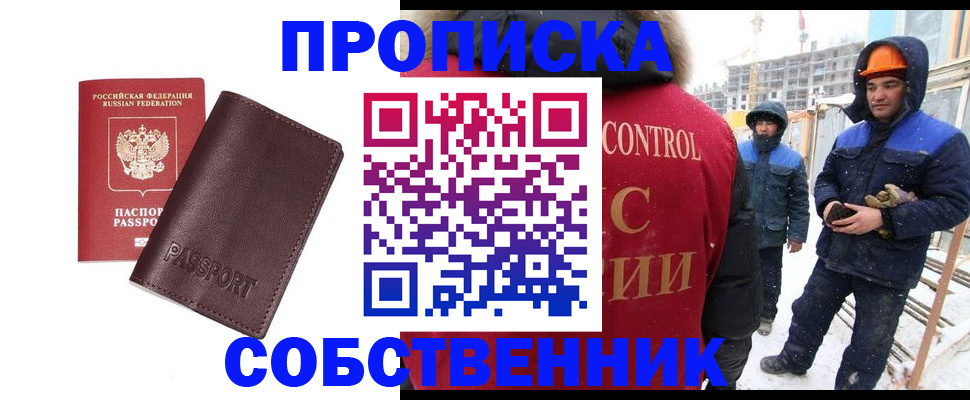 временная регистрация законно в Болотном