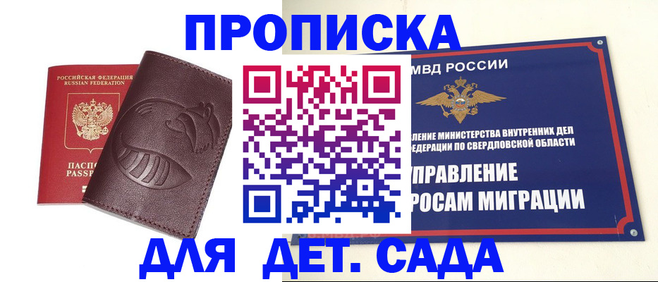временная регистрация адрес в Болотном