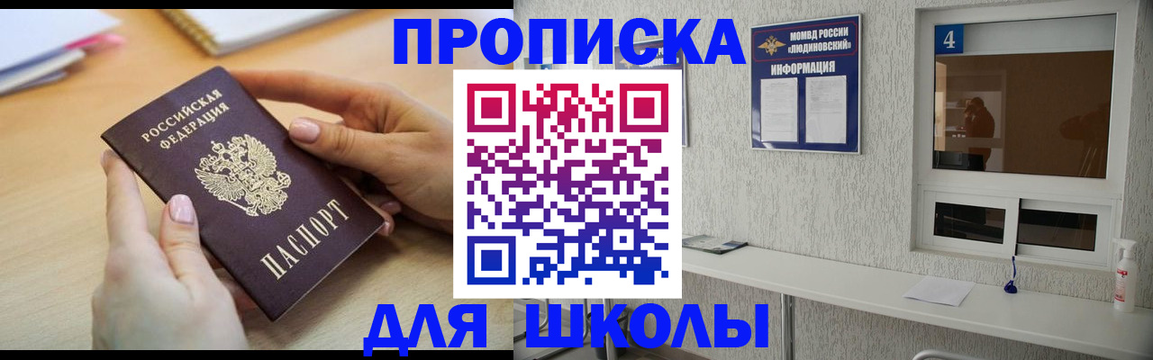 временная регистрация гарантия в Болотном