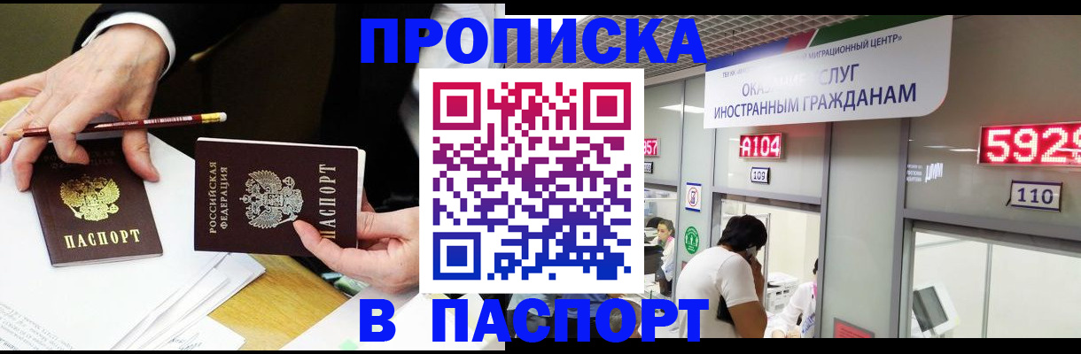 пропишу в квартире в Болотном